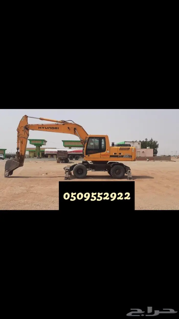 بكلين للعمل في محافظة الخرمة 1