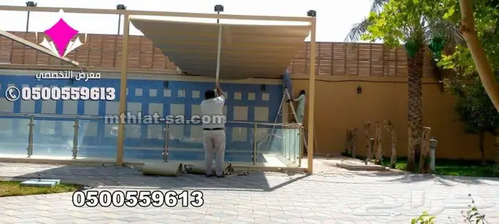 أفضل محل تركيب مظلات وسواتر في مدينة الرياض 26