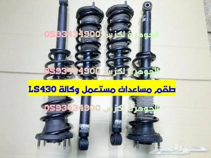 مقصات خلفى فوق جديد يابانى LEXUS LS 430 2001-2006 14