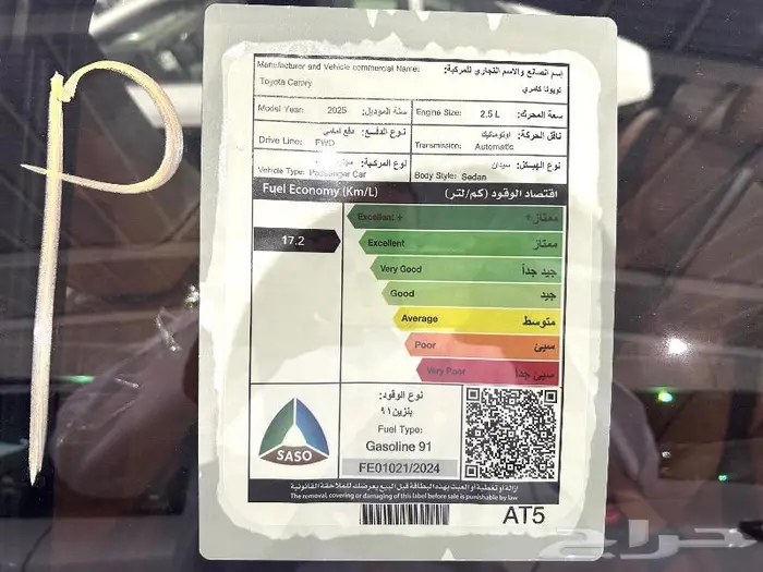 تويوتا كامري قراندي 2025 فل كامل بالنقد والتقسيط 4