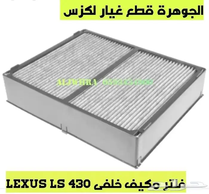 مقصات خلفى فوق جديد يابانى LEXUS LS 430 2001-2006 19