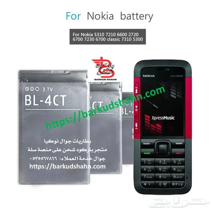 بطارية N95 نوكيا الاصلية انتاج 2025 وبطاريات بلاك بيري 17