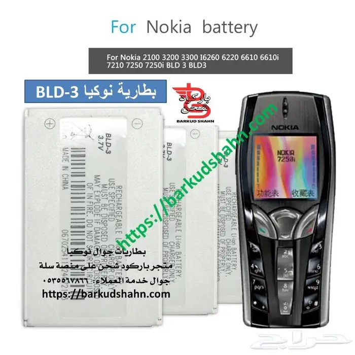 بطارية N95 نوكيا الاصلية انتاج 2025 وبطاريات بلاك بيري 18
