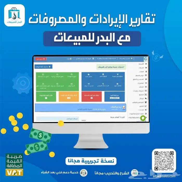 برنامج محاسبي لإدارة الحسابات والفواتير وحساب الضريبة 0