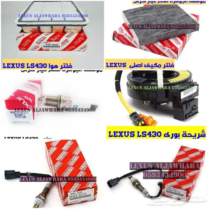 مقصات خلفى فوق جديد يابانى LEXUS LS 430 2001-2006 15