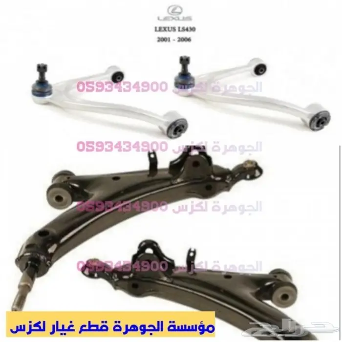 مقصات خلفى فوق جديد يابانى LEXUS LS 430 2001-2006 12