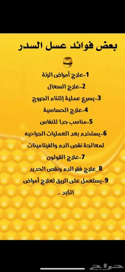 عسل انتاج منطقة جازان 2