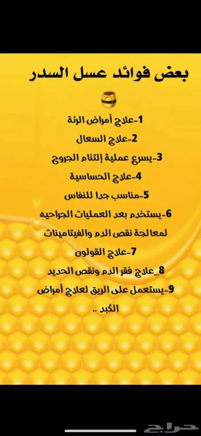 عسل انتاج منطقة جازان 2