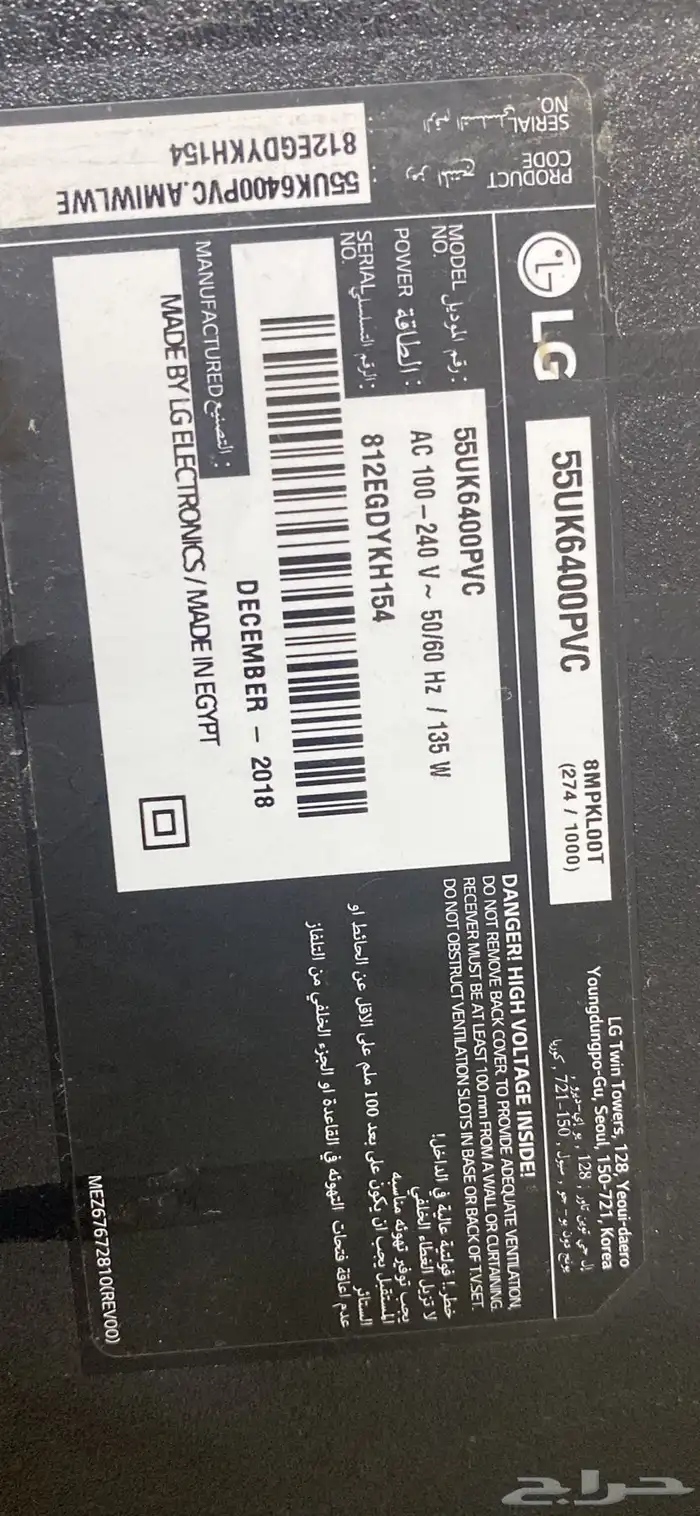 تلفزيون 55 بوصة LG سمارت مع ريموت 1