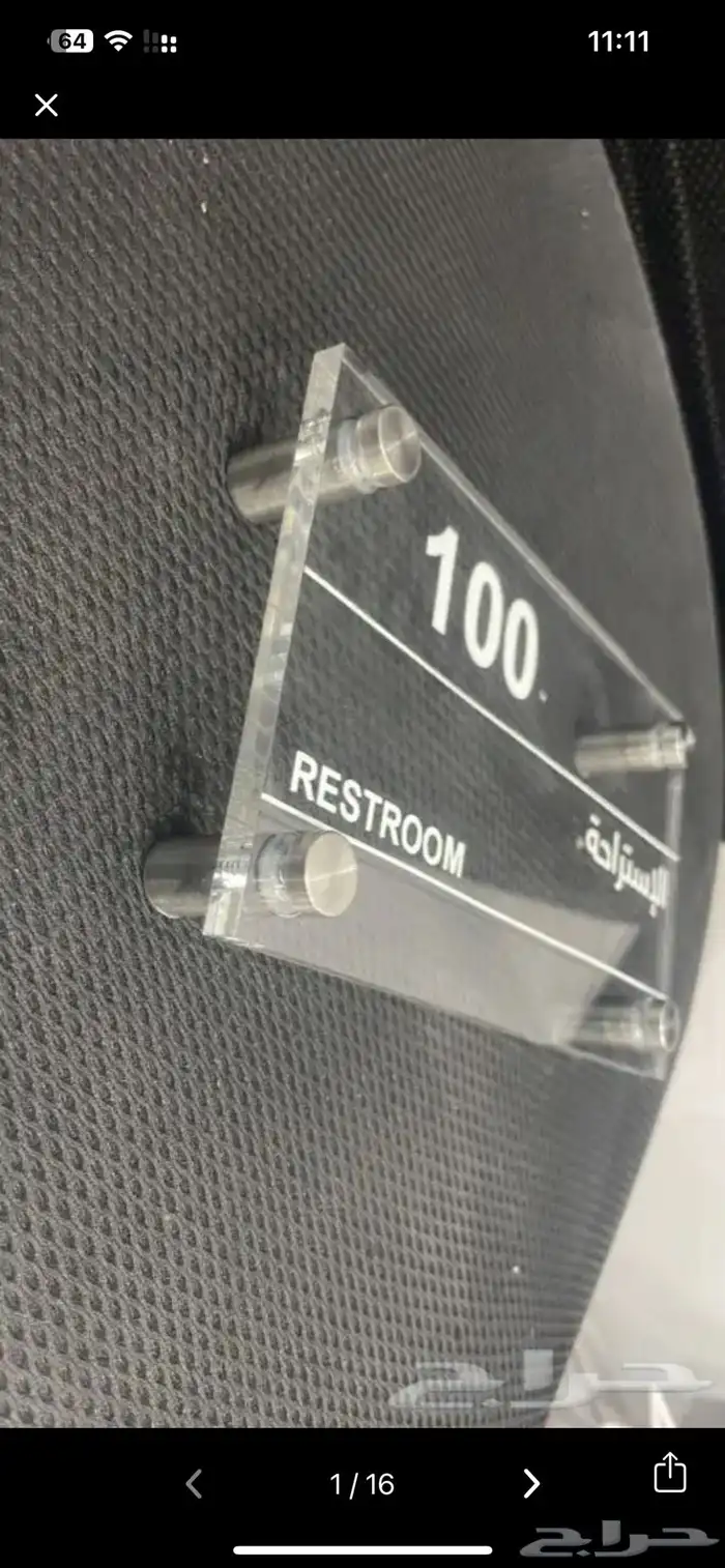 لوحات اكرليك ارشادية 5