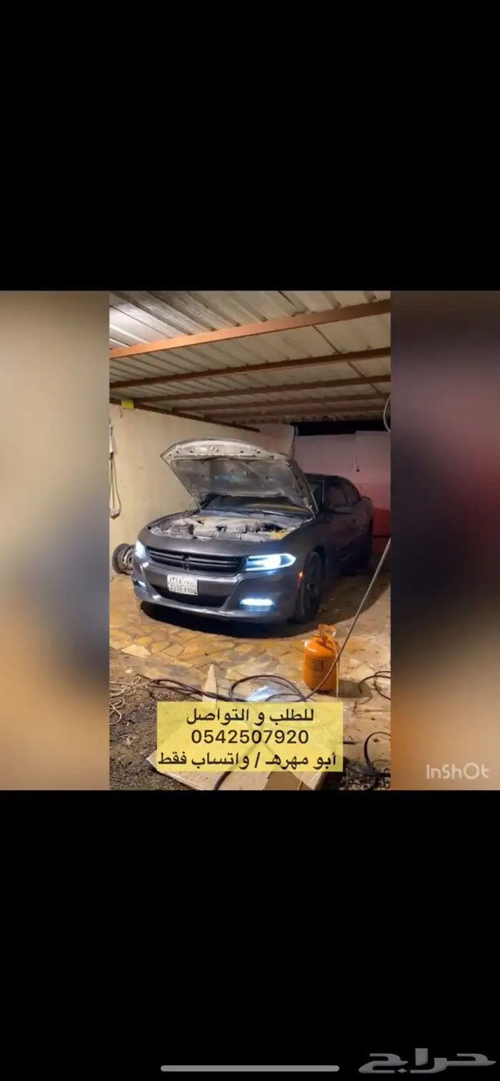 ترهيم كمبروسر ابو مهره ايسوزو على دوج تشارجر و كليزلر 0