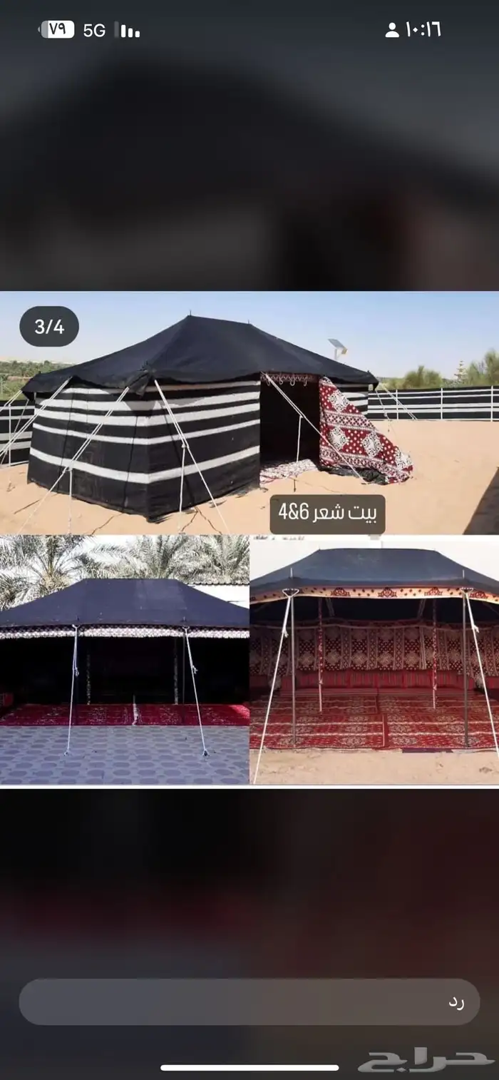خيام للبيع وبيوت شعر 11