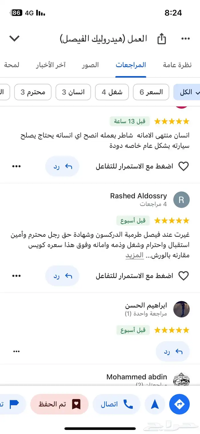 تشارجر دوج دودج دوده دركسيون 2014 كافة الموديلات 21