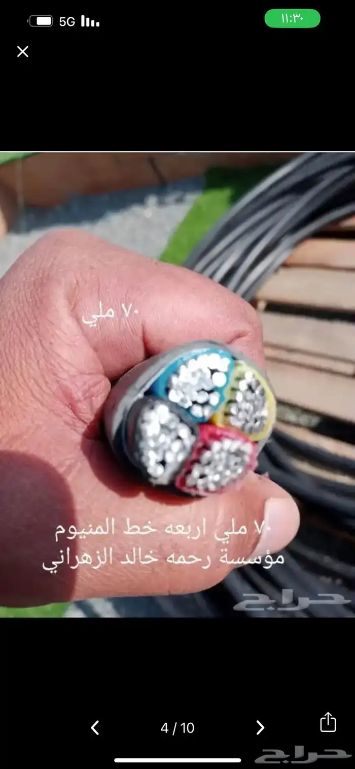 كيبلات كهرباء المنيوم 2