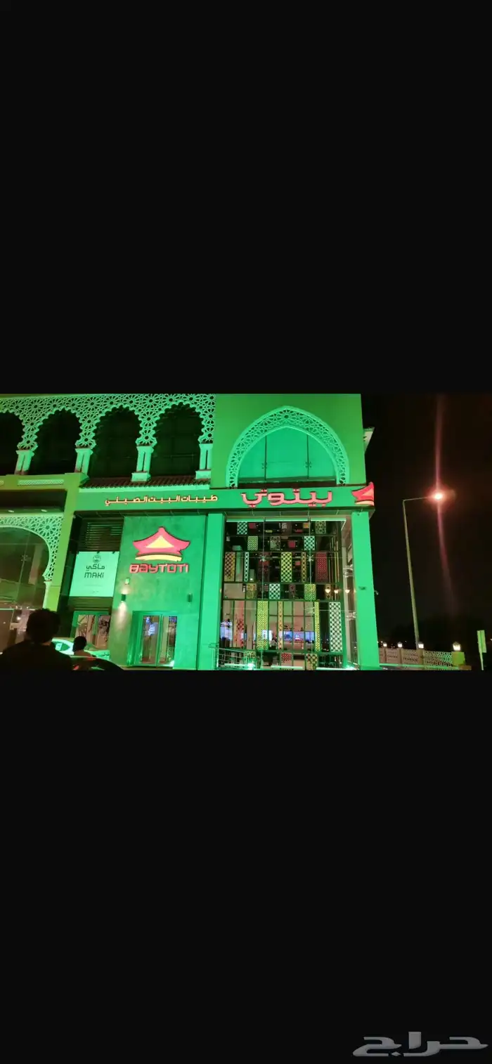 كشافات سيتي كلر لليوم الوطني 0