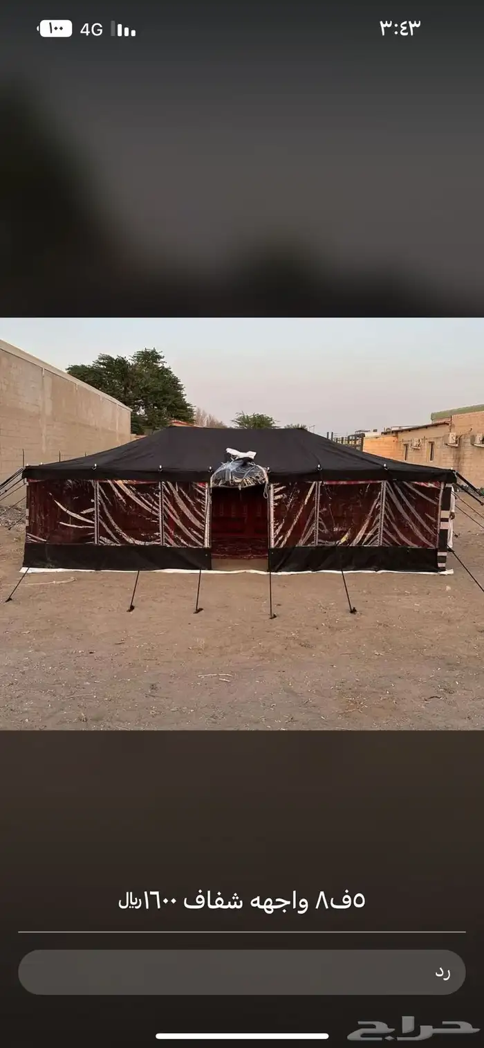 خيام للبيع وبيوت شعر 15