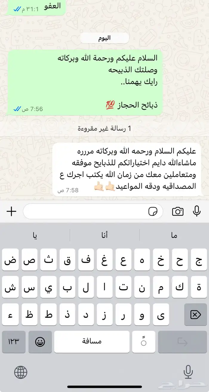 ذبائح مع خدمة الذبح و التوصيل والتغليف 16
