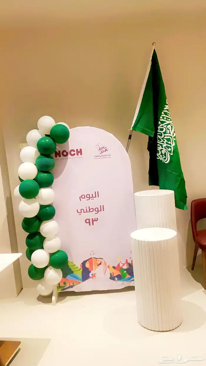 تنسيق حفلات 4