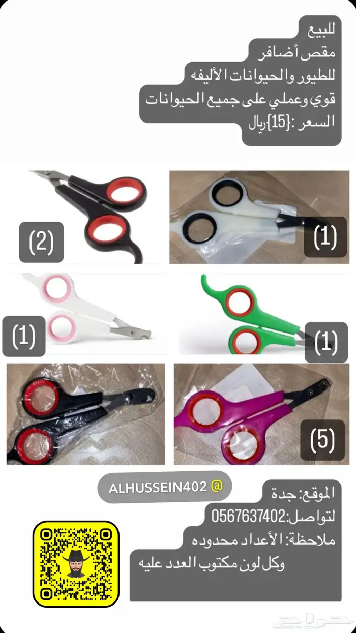 للبيع مستلزمات طيور وملح هيمالايا ومقياس حرارة 15