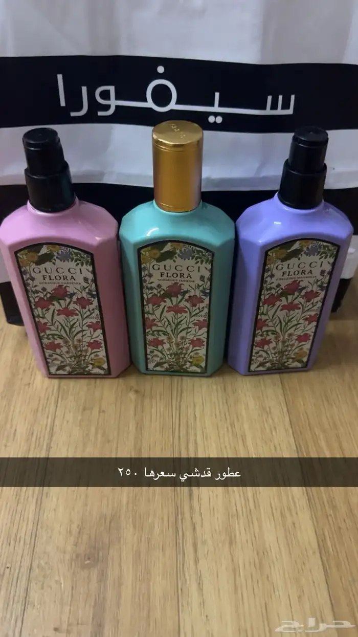 كلها عطورت حق مطار خطوط سعوديه 34