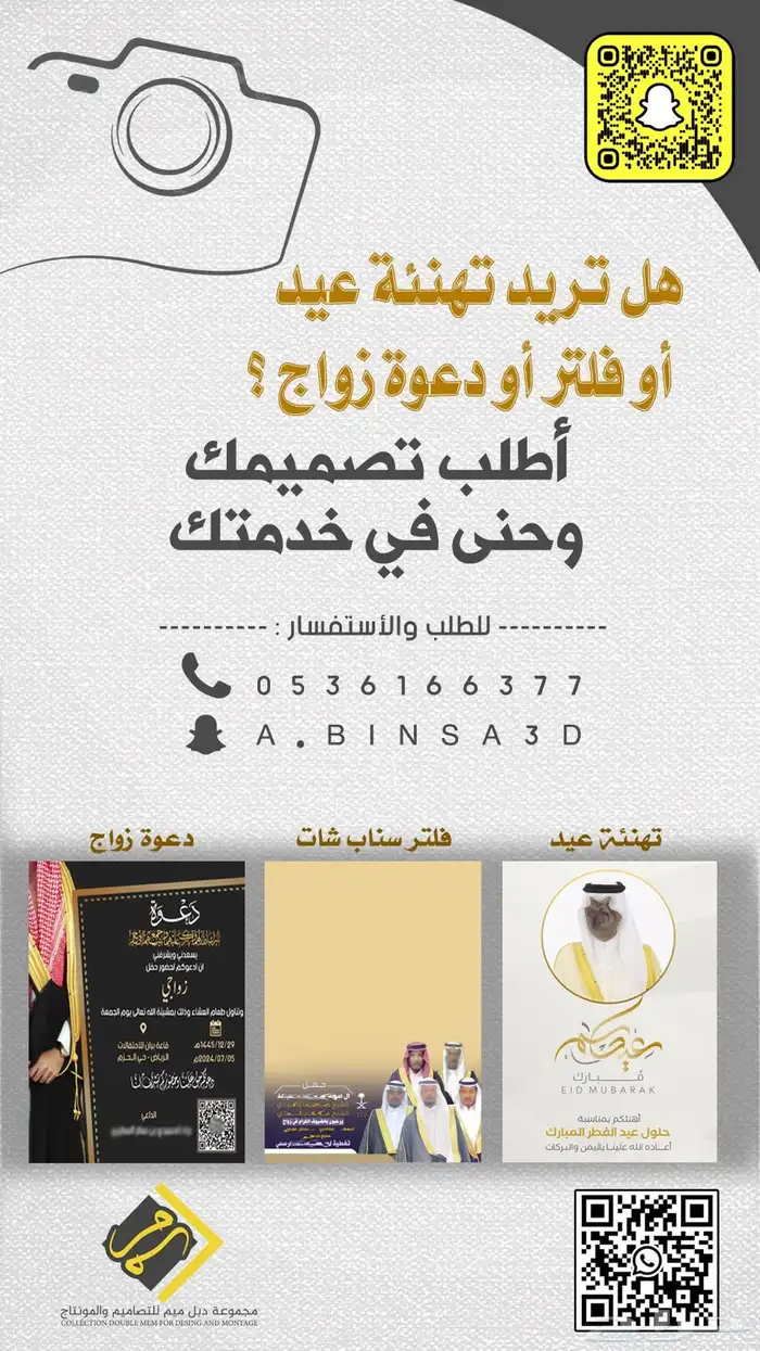 مصمم دعوات زواج - دعوة زواج - تصميم - مصور 0