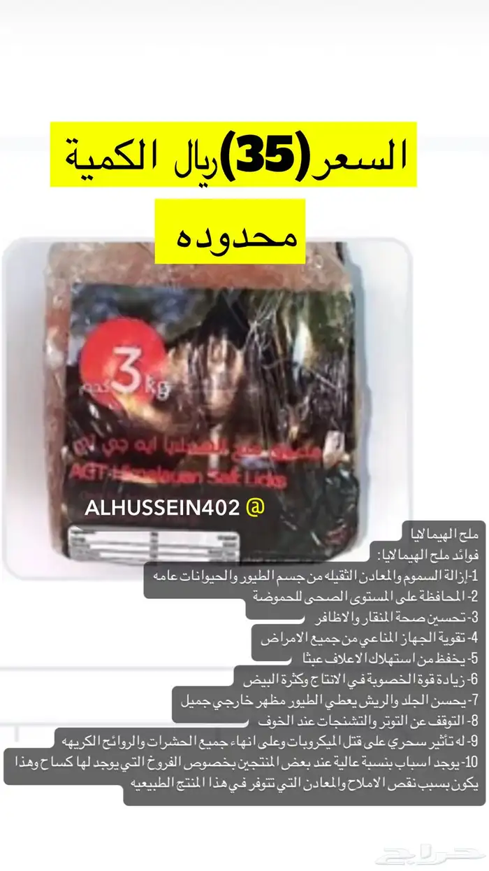 للبيع مستلزمات طيور وملح هيمالايا ومقياس حرارة 1