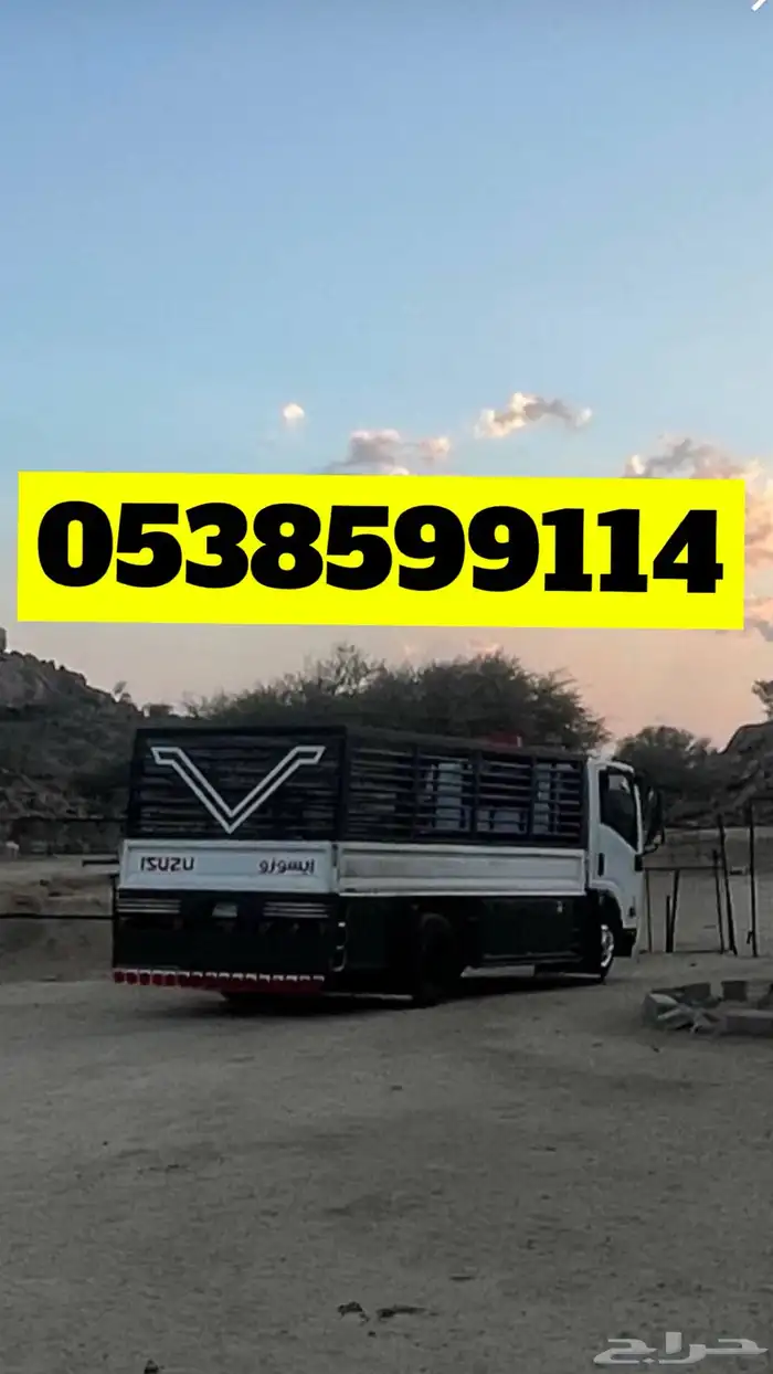 دنه دينا لنقل المشاوير داخل الطائف وخارجه وجميع المناطق 0