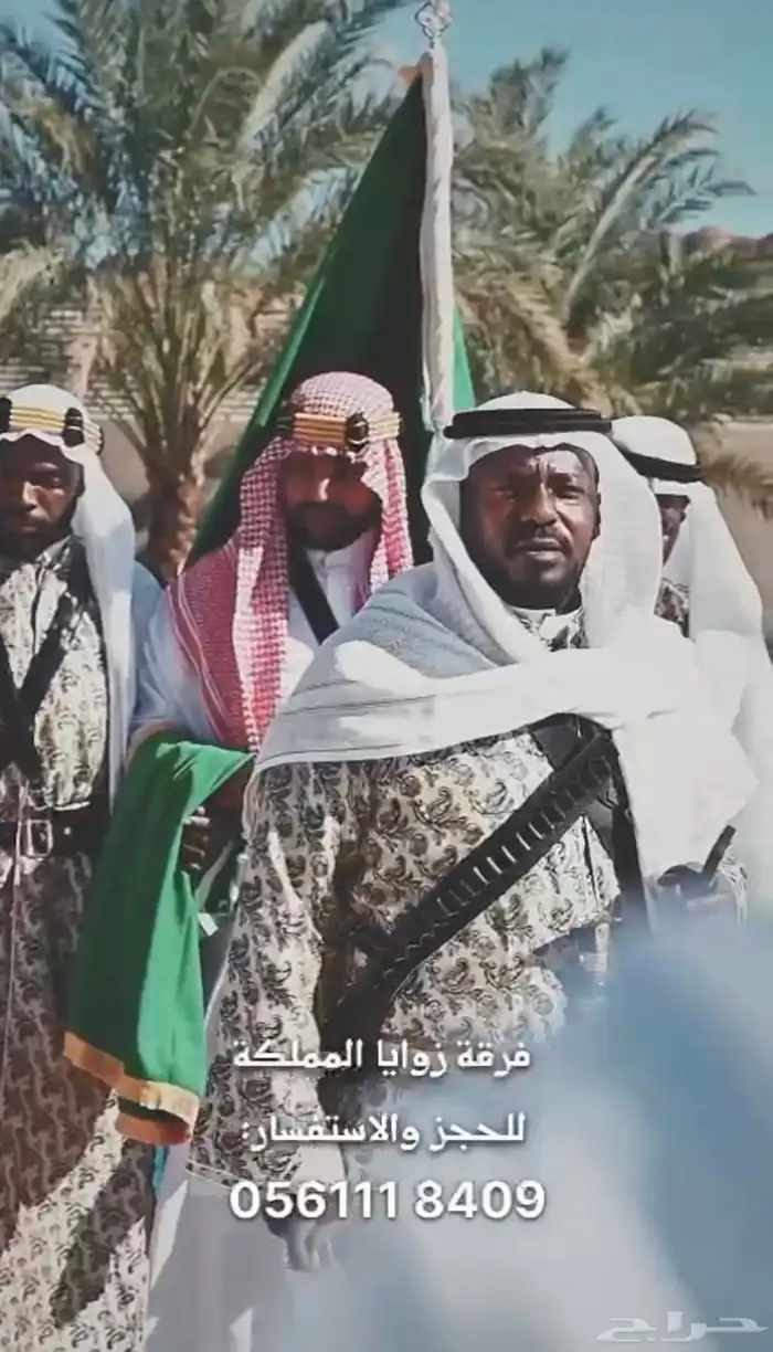 فرقة عرضه نجدية وفنون شعبيه 0