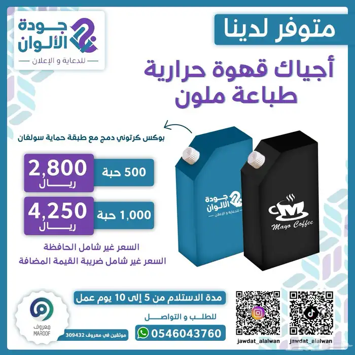تنفيذ كافة انواع مطبوعات اليوم الوطني 19