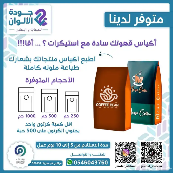 تنفيذ كافة انواع مطبوعات اليوم الوطني 17