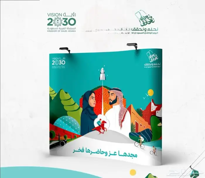 طباعة متكاملة للعيد الوطني 1