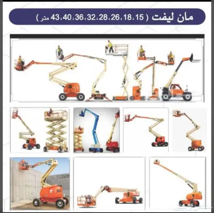 رافعه شوكية 5