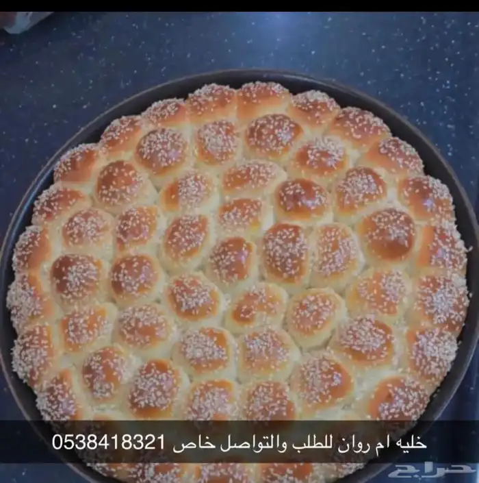 مفرزنات طازجه للفرد والمحلات 2