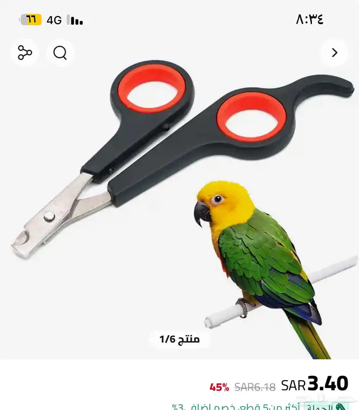 للبيع مستلزمات طيور وملح هيمالايا ومقياس حرارة 29