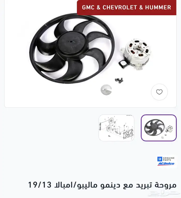 فرف امبالا وقطع اخرى 5