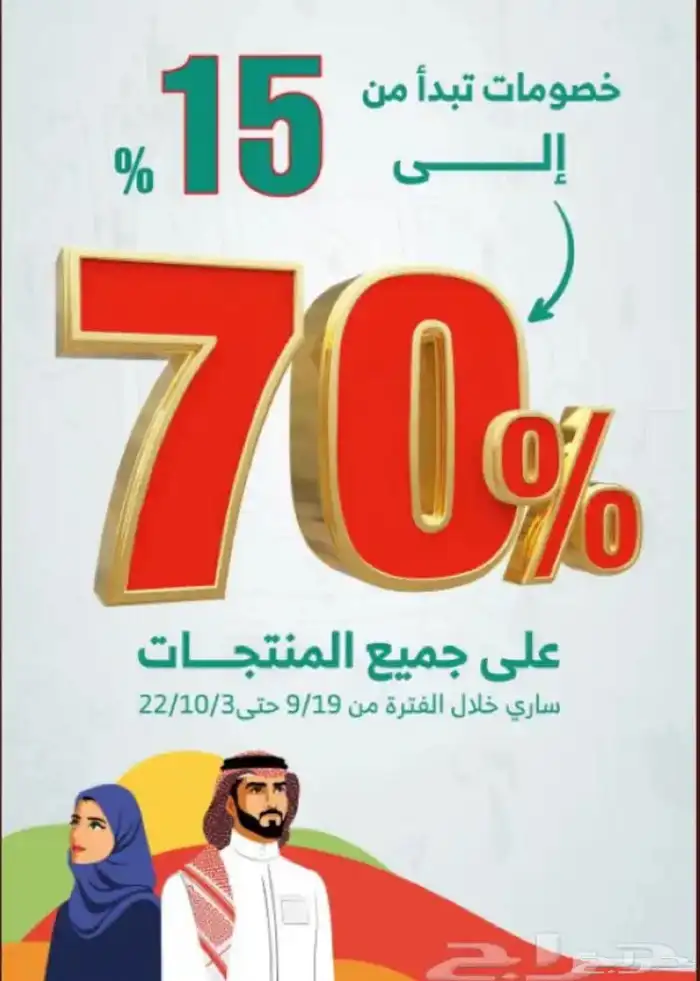 تنفيذ كافة انواع مطبوعات اليوم الوطني 0