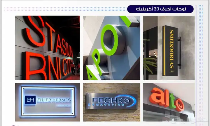 ستيكر سيارة دعاية وإعلان بانر لوحات 14
