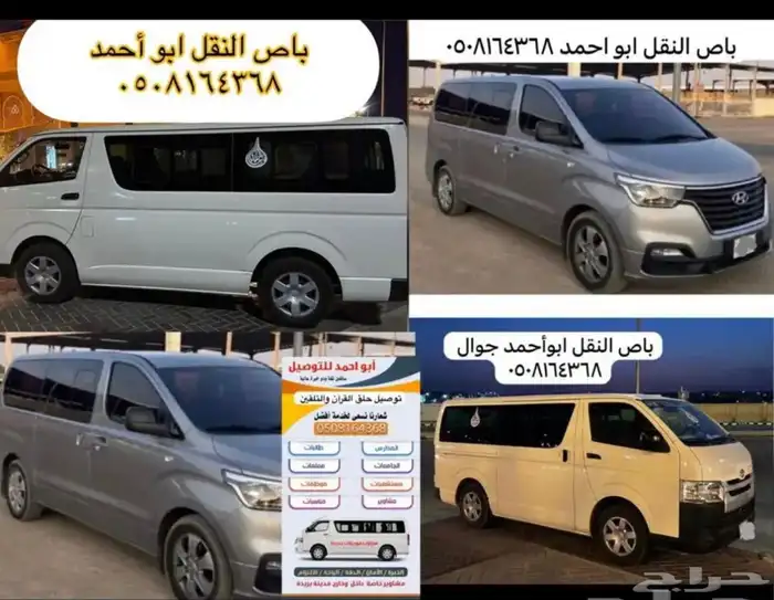 باصات للاجار سواق وبدون سواق للنقل طلاب المدارس وعمال شركة 1