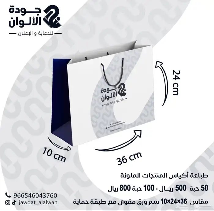 تنفيذ كافة انواع مطبوعات اليوم الوطني 20