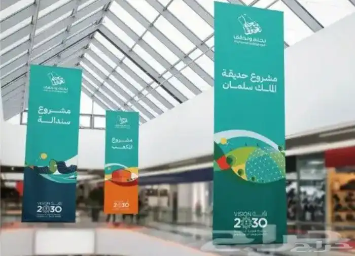 تنفيذ كافة انواع مطبوعات اليوم الوطني 9