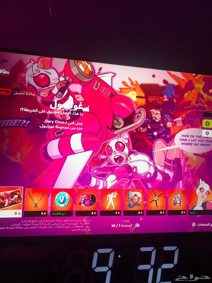 حساب فورت نايت للبيع 20