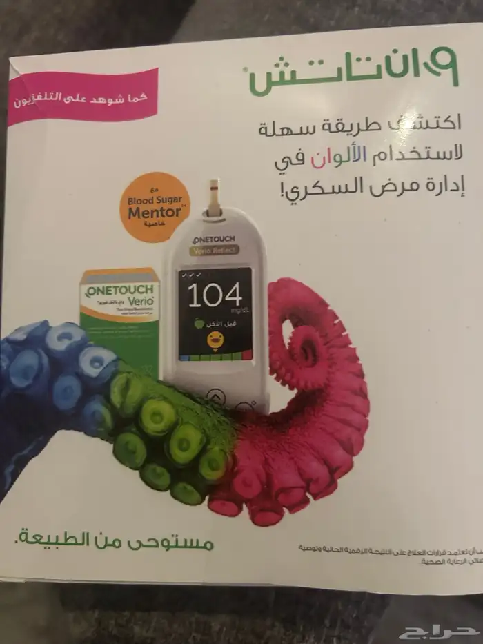 جهاز مقايس السكر وان تاتش فقط 0
