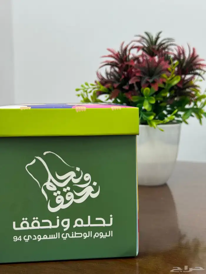 طباعة متكاملة للعيد الوطني 2