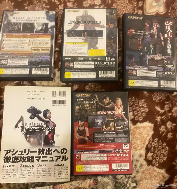 سلسلة ريزدنت ايفيل (biohazard) Resident Evil 1