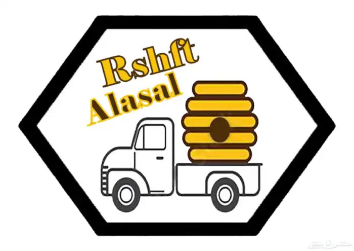 عسل خاص من مناحلي وانا المسؤول به امام الله 1