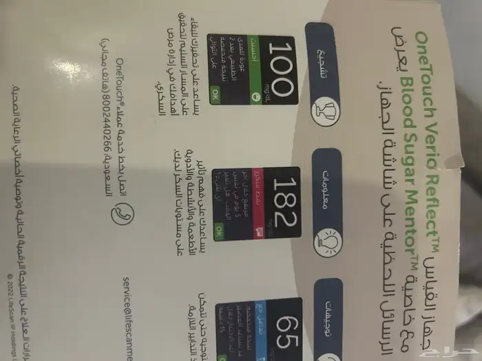 جهاز مقايس السكر وان تاتش فقط 1
