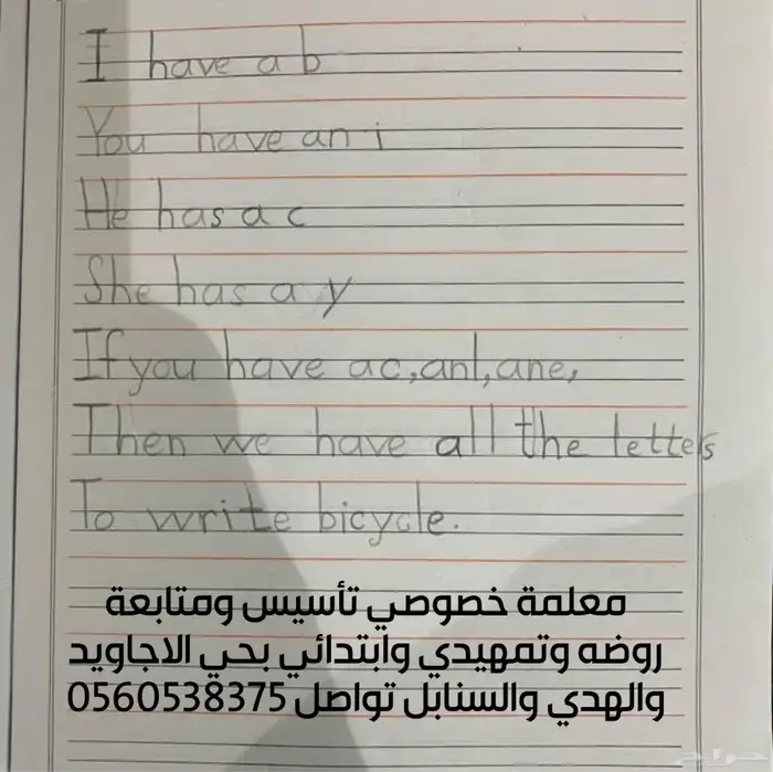 مدرسة تأسيس ومتابعة مواد تمهيدي وابتدائي بالاجاويد والسنابل 3