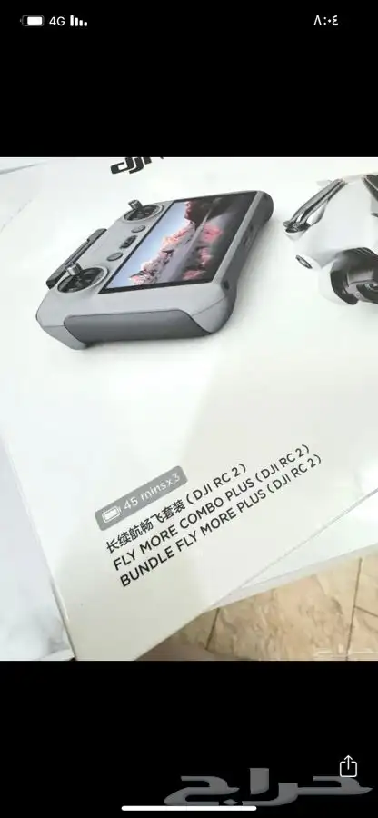 درون مني فور عرض لمده محدوده 5199 3