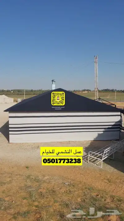 بيت شعر نضام هيكل بدون اطناب بالقصيم 5