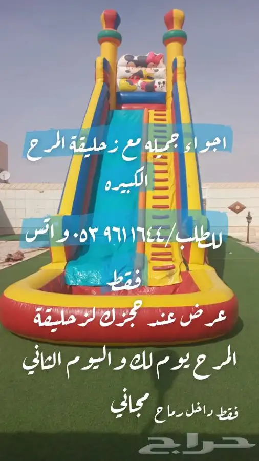 رماح زحليقه نطيطه 0